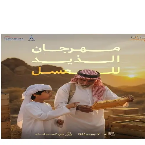 2nd Al Dhaid Honey Festival opens Thursday at Expo Al Dhaid with 70 exhibitors