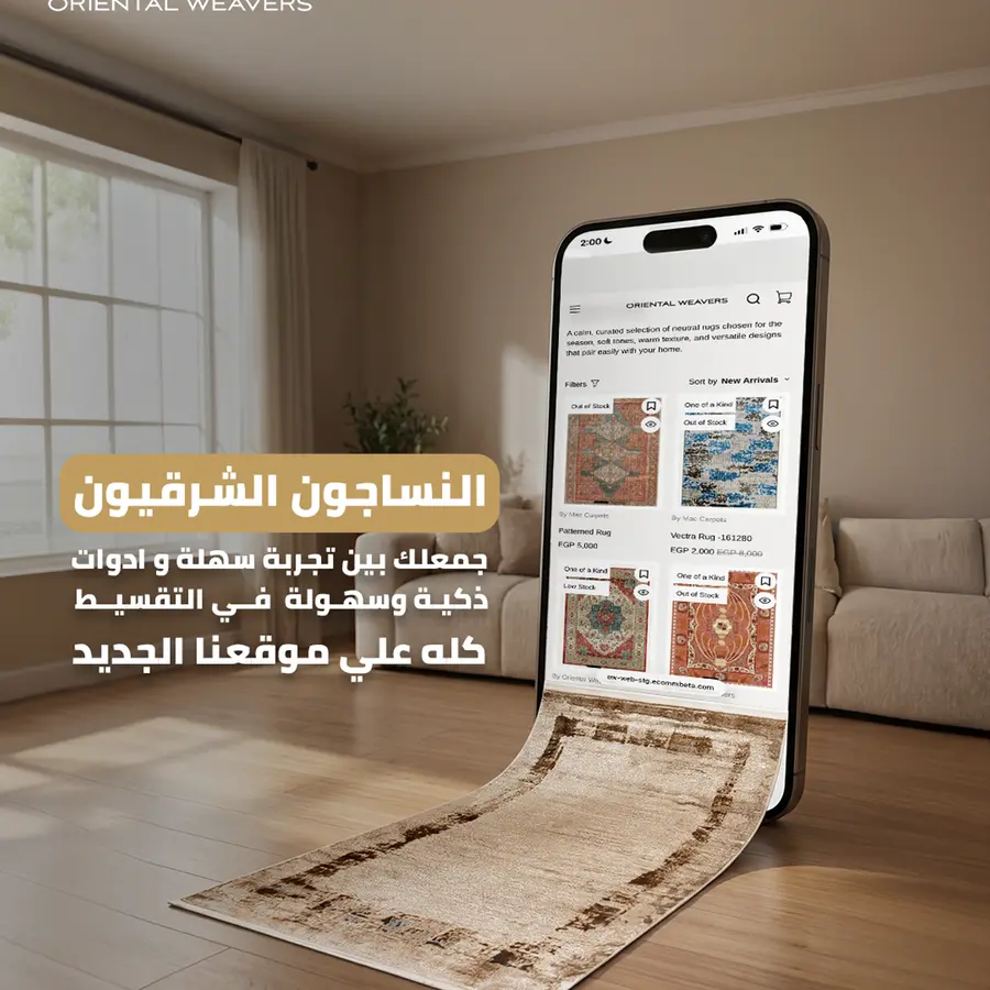 النساجون الشرقيون تطلق منصة رقمية موحدة لتعزيز نمو أعمال التجارة الإلكترونية على مستوى المجموعة