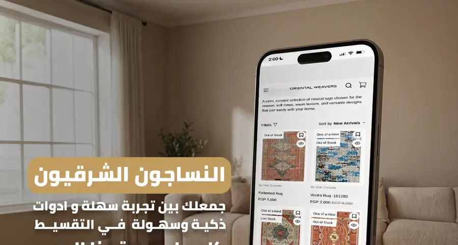 النساجون الشرقيون تطلق منصة رقمية موحدة لتعزيز نمو أعمال التجارة الإلكترونية على مستوى المجموعة