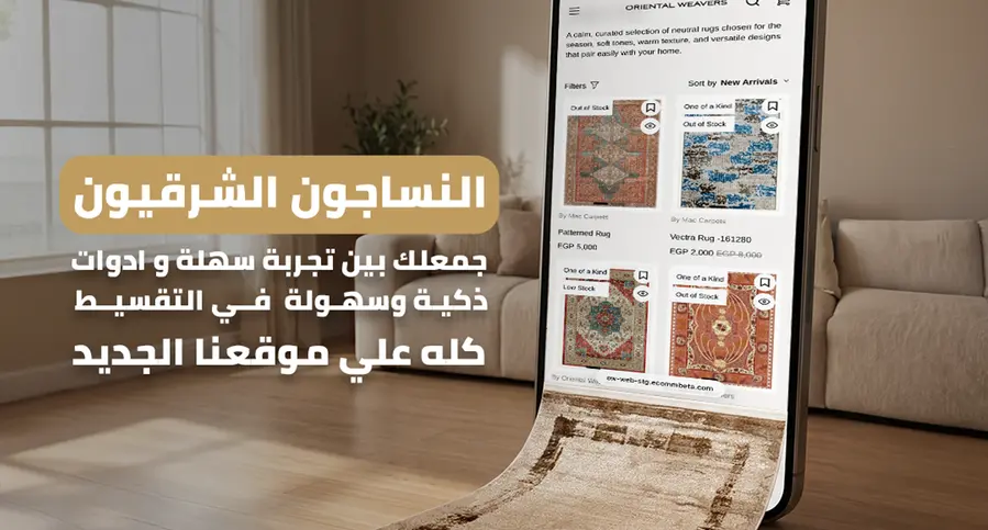 Oriental Weavers launches unified digital platform to drive e-commerce growth across the group