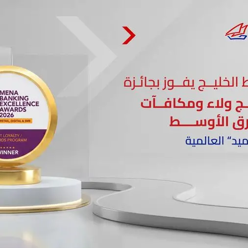 بنك الخليج يتوج بجائزة \" أفضل برنامج ولاء ومكافآت \" من \" ميد\"