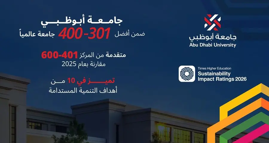 جامعة أبوظبي ضمن أفضل 400 مؤسسة أكاديمية عالمياً في تصنيف التايمز للتعليم العالي للتأثير على الاستدامة 2026