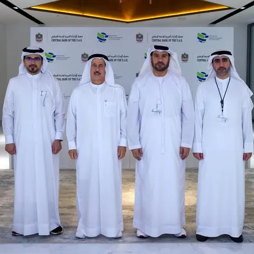 المصرف المركزي وجمعية المدققين الداخليين يوقعان مذكرة تفاهم لتطوير الرقابة المالية وتعزيز الحوكمة