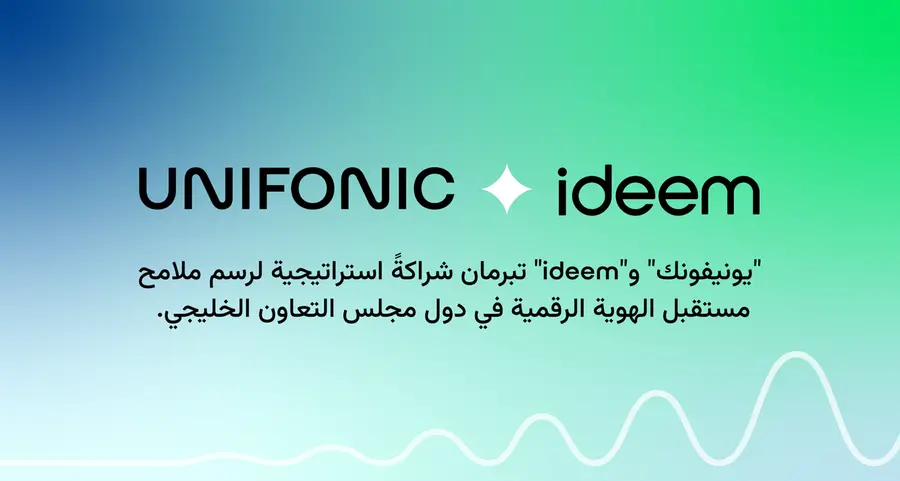 \"يونيفونك\" و\"Ideem\" تبرمان شراكةً استراتيجية لرسم ملامح مستقبل الهوية الرقمية في دول مجلس التعاون الخليجي