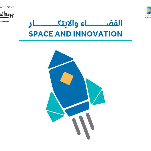 School of Life explores space and innovation this February