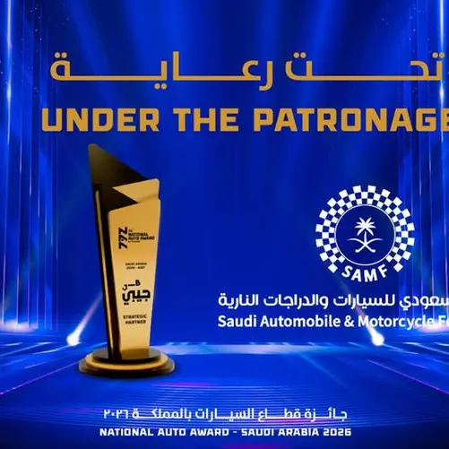 الاتحاد السعودي للسيارات والدراجات النارية يجدد رعايته للجائزة الوطنية لقطاع السيارات 2026 في نسختها الرابعة عشرة