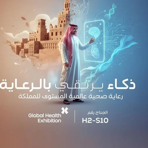 برجيل القابضة تسلط الضوء على ابتكارات الجيل القادم في مجال الرعاية الصحية خلال ملتقى الصحة العالمي 2025