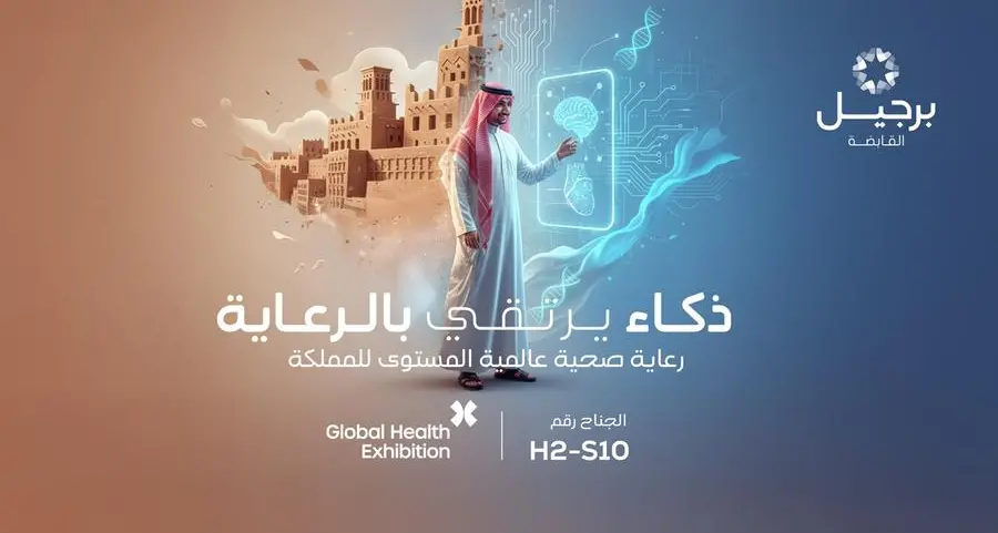 برجيل القابضة تسلط الضوء على ابتكارات الجيل القادم في مجال الرعاية الصحية خلال ملتقى الصحة العالمي 2025