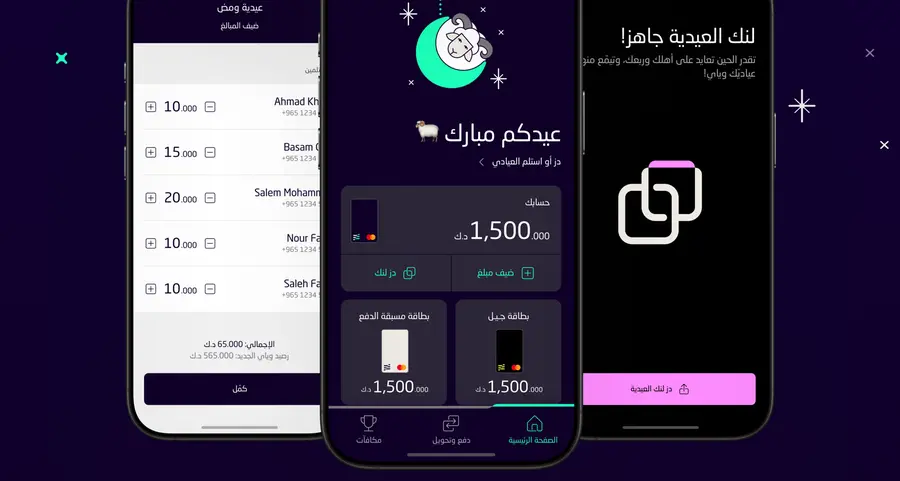بنك وياي يعلن عن العيدية الرقمية عبر \"ومض\" و\"لِنك العيدية\" وأدوات التوفير الرقمية تعزيزًا لثقافة الادخار