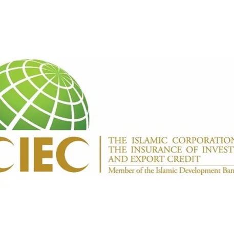 مجلس محافظي المؤسسة الإسلامية لتأمين الاستثمار وائتمان الصادرات يعتمد التقرير السنوي لعام 2025
