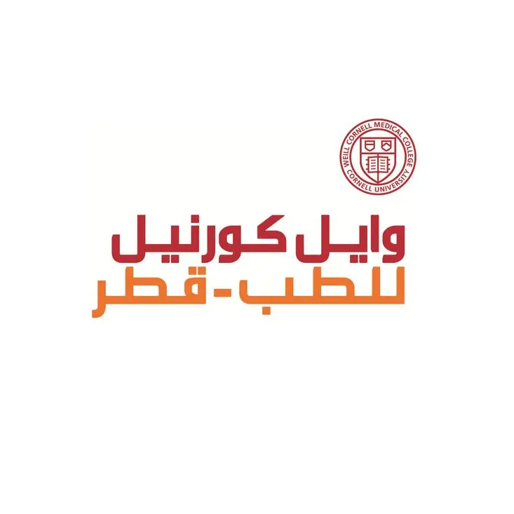 وايل كورنيل للطب - قطر تستضيف مؤتمراً دولياً عن تحديات الصحة العامة الناجمة عن التغيرات المناخية والبيئية