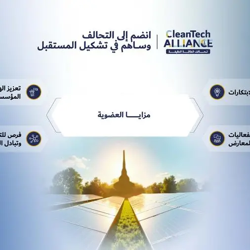 \"تحالف الطاقة النظيفة\" من هيئة كهرباء ومياه دبي يحفز مساهمة الشركات في دعم الاستدامة