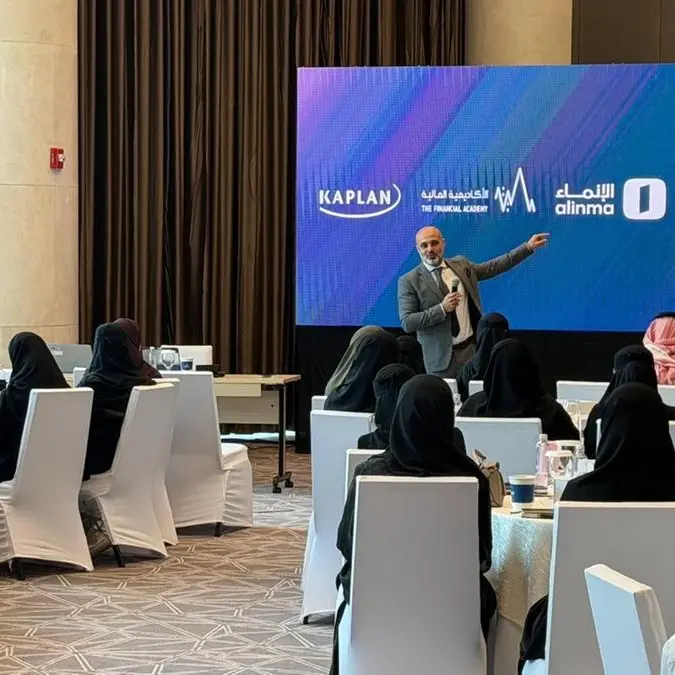 بنك الإنماء يُطلق برنامج \"مصرفيو المستقبل\" بالشراكة مع \"كابلان بروفيشنال\" في الرياض