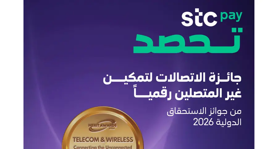 stc pay تحصد جائزة الاستحقاق الدولية 2026 لإحداثها نقلة نوعية في الشمول المالي