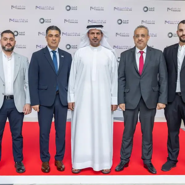 مجموعة مير ومكاني العقارية تعلنان إطلاق مشروع إعادة تطوير وتوسعة مول العين