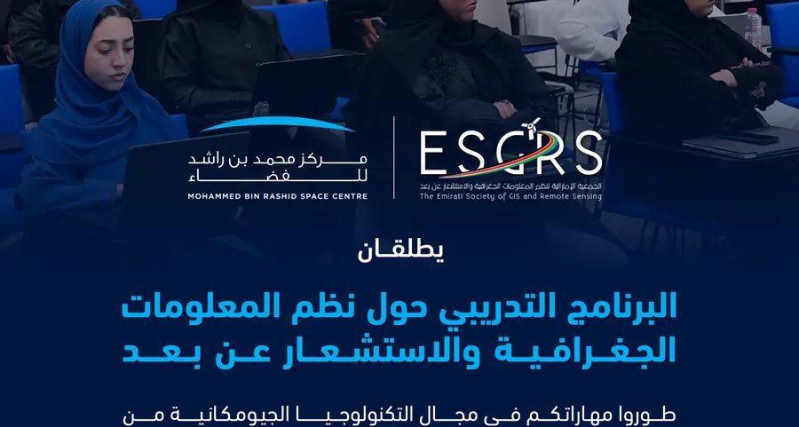 مركز محمد بن راشد للفضاء والجمعية الإماراتية لنظم المعلومات الجغرافية والاستشعار عن بعد يطلقان برنامجًا تدريبيًا متخصصًا