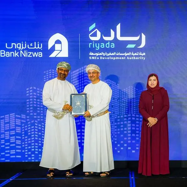 بنك نزوى يوقع مذكرة تفاهم مع هيئة تنمية المؤسسات الصغيرة والمتوسطة