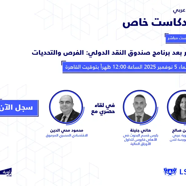 حوار خاص: محمود محي الدين يتحدث عن خطط مصر بعد برنامج صندوق النقد الدولي