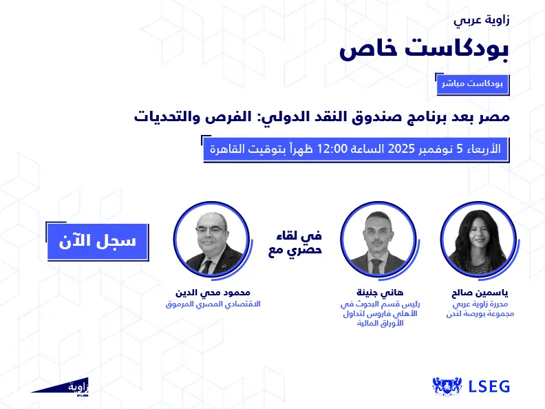 حوار خاص: محمود محي الدين يتحدث عن خطط مصر بعد برنامج صندوق النقد الدولي