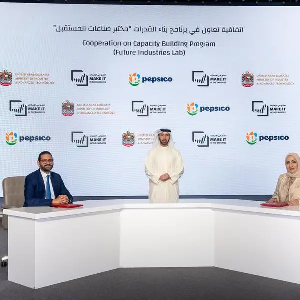 وزارة الصناعة والتكنولوجيا المتقدمة توسّع \"مختبر صناعات المستقبل\" بشراكة جديدة مع \"بيبسيكو\"
