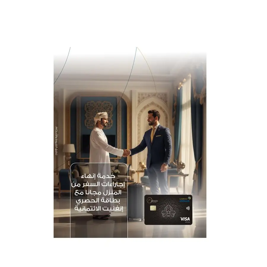 البنك الأهلي يمنح عملائه حاملي بطاقة حصري انفينيت الائتمانية تجربة سفر استثنائية مع خدمة \"مراحب\"