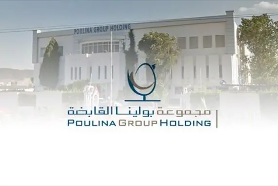 مجموعة \"بولينا\" التونسية تتوقع إتمام صفقة استحواذ قبل نهاية 2026 - خاص