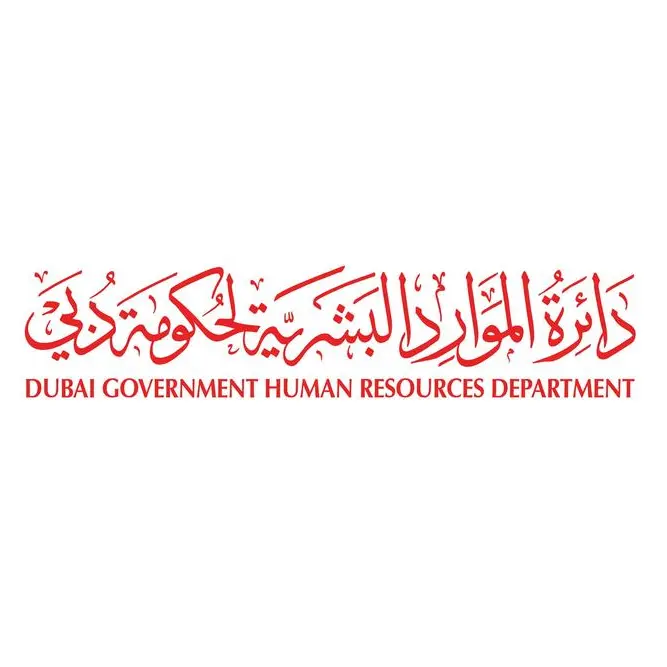 دائرة الموارد البشرية لحكومة دبي تعلن عن عطلة رأس السنة الهجرية لعام 1447