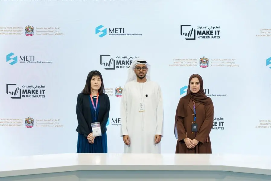 Launch of Startup Global Exchange Program by UAE Ministry of Industry and Advanced Technology (MoIAT) during MIITE25