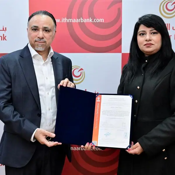 بنك الإثمار يحصل على شهادة الآيزو 27001:22