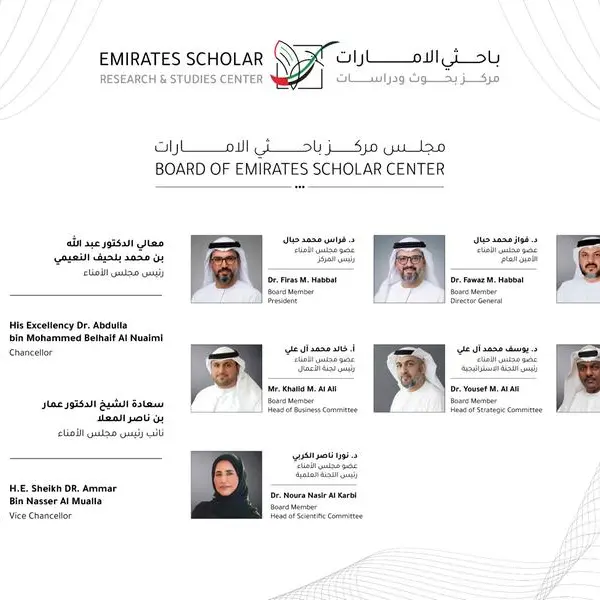 مركز باحثي الإمارات يعتمد الدورة الثالثة لهيكله التنظيمي والمؤسسي الجديد تماشيًا مع رؤية الإمارات 2031