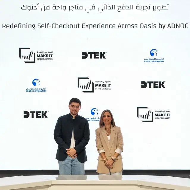\"ديتك أيه آي\" و أدنوك للتوزيع تطلقان تجربة جديدة للدفع الذاتي في متاجر واحة من أدنوك