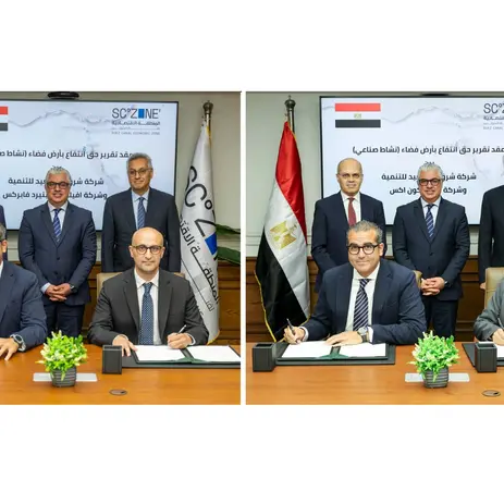 شرق بورسعيد للتنمية توقع عقدي حق انتفاع لمشروعي \"أفيلون\" و\"ستيل كون\" تعزيزاً للنمو الصناعي بالمنطقة