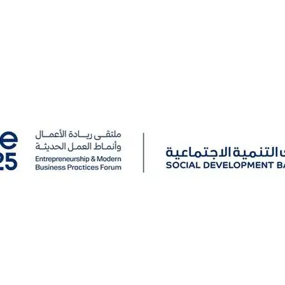 بنك التنمية الاجتماعية يوقّع أكثر من 50 اتفاقية في ملتقى DeveGo25