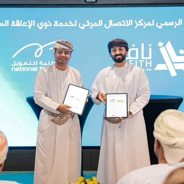 الوطنية للتمويل تجدّد شراكتها مع \"نافذ\" لتقديم خدمات الترجمة الإشارية الفورية لعملائها