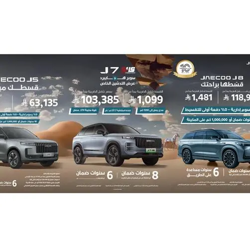 عائلة أومودا وجايكو تتألق بترقيات شاملة لتجربة قيادة ذكية تُكشف لأول مرة في قمة أومودا وجايكو العالمية للمستخدمين 2025