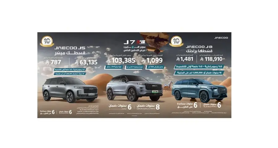 عائلة أومودا وجايكو تتألق بترقيات شاملة لتجربة قيادة ذكية تُكشف لأول مرة في قمة أومودا وجايكو العالمية للمستخدمين 2025