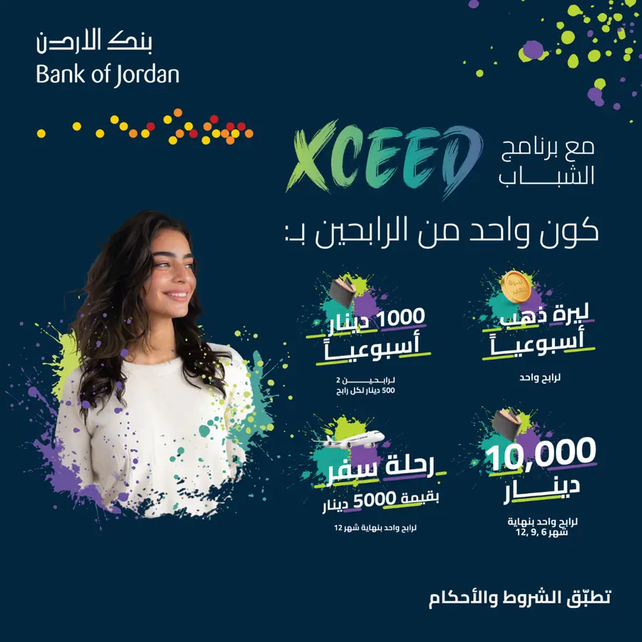 Bank of Jordan launches 2026 Rewards Campaign for \"XCEED\" Youth Savings Accounts