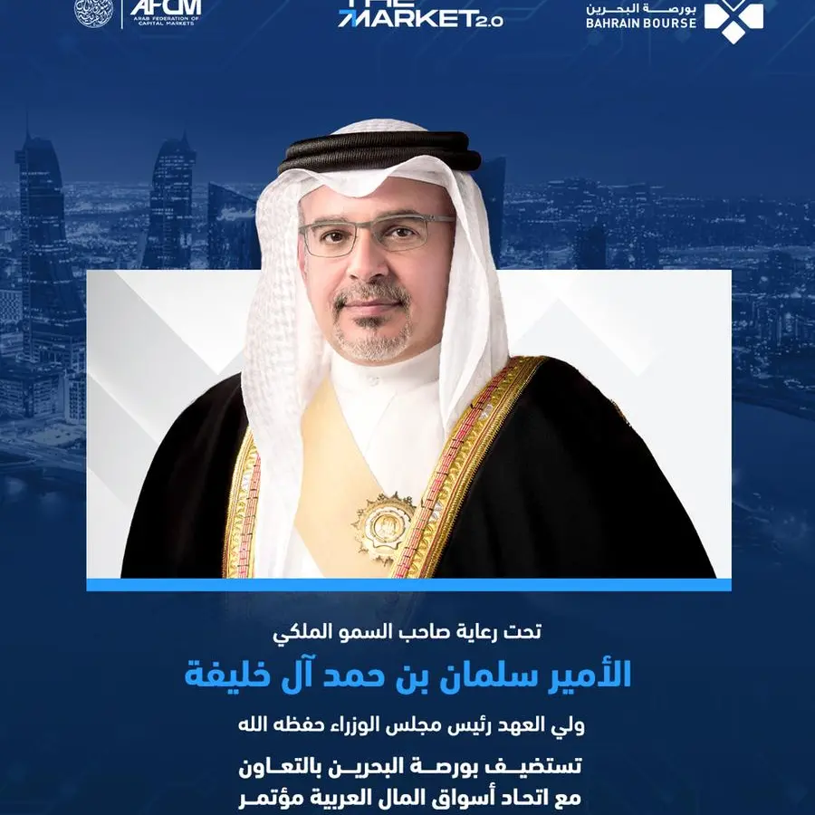 تستضيف بورصة البحرين مؤتمر “The Market 2.0\" الذي يسلط الضوء على التحول الرقمي في أسواق المال
