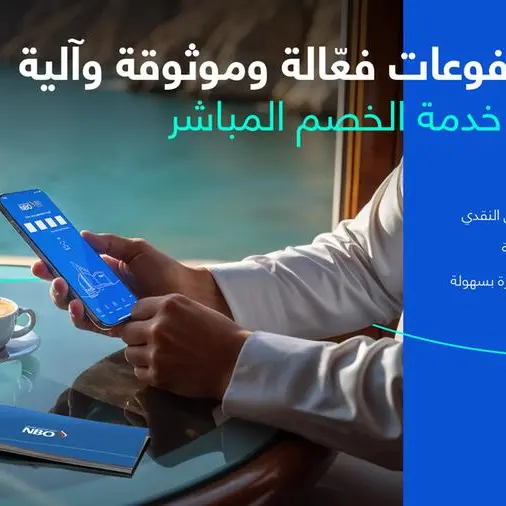 البنك الوطني العماني يطلق خدمة التفويض الإلكتروني للخصم المباشر