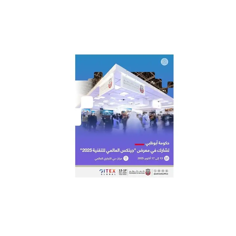 Abu Dhabi Government to participate at GITEX Global 2025