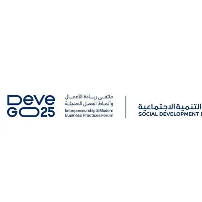 بنك التنمية الاجتماعية يستكمل استعداداته لتدشين ملتقى «DeveGo 2025» الأكبر على مستوى ريادة الأعمال في المنطقة