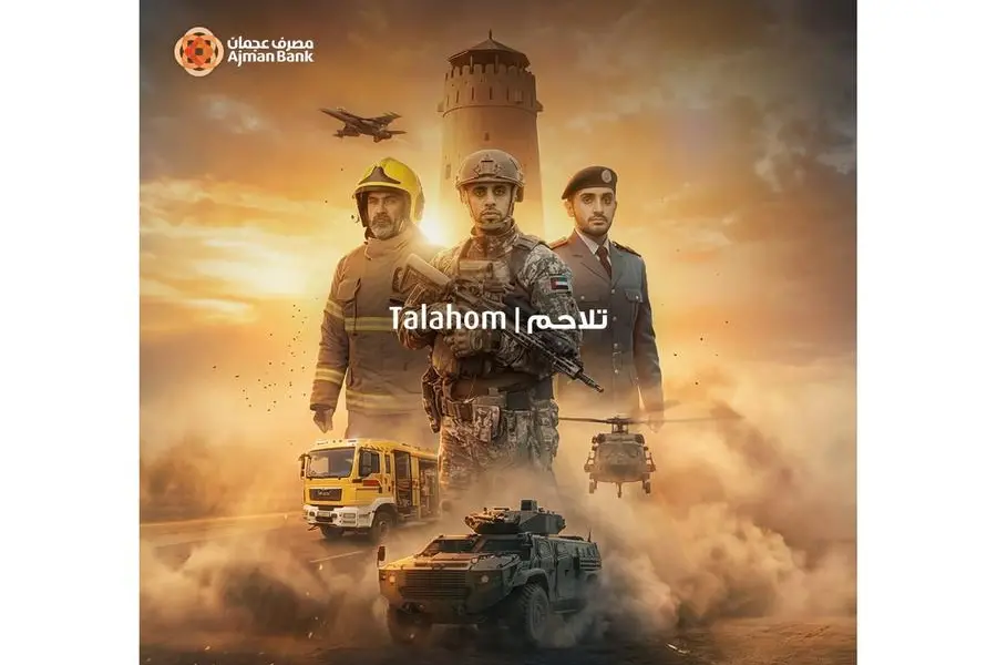 مصرف عجمان يطلق مبادرة “تلاحم” بمزايا مصرفية مبتكرة لكوادر الصفوف الأمامية