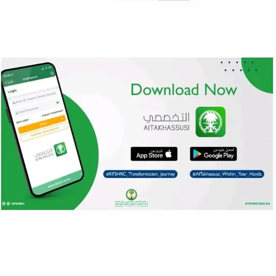 KFSHRC’s Altakhassusi App empowers patients with free virtual consultations