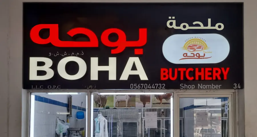 ADAFSA closes Boha Butchery in Abu Dhabi