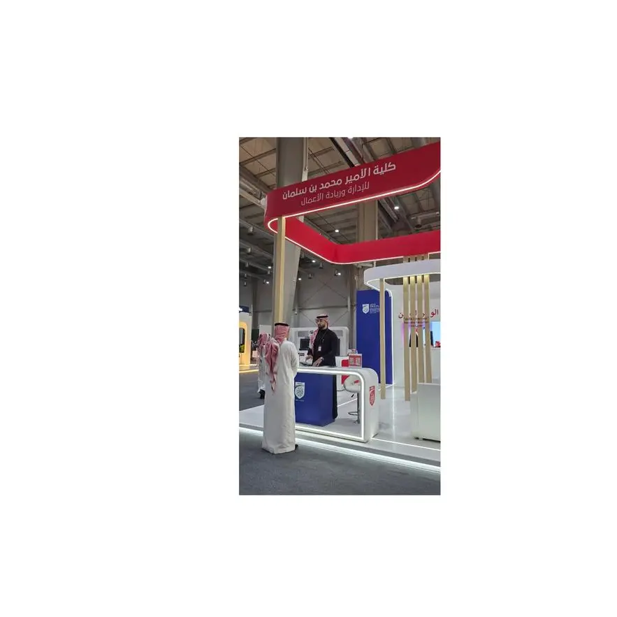 كلية الأمير محمد بن سلمان للإدارة وريادة الأعمال تستعرض دور تطوير القيادات في دعم النمو الصناعي