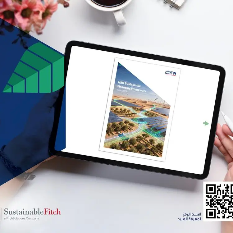 بنك الكويت الوطني يعزز دوره القيادي في الاستدامة عبر إطلاق إطار جديد للتمويل المستدام