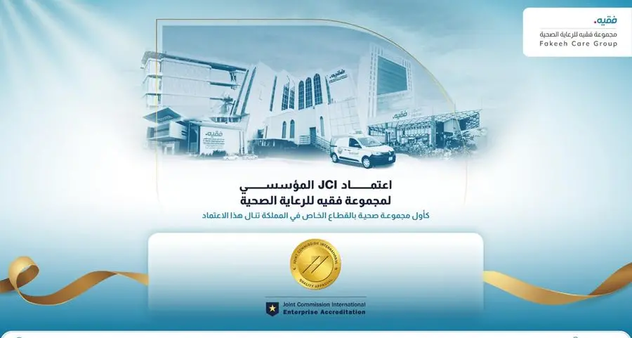 مجموعة فقيه للرعاية الصحية تحصل على اعتماد JCI للمؤسسات كأول مجموعة صحية خاصة في المملكة