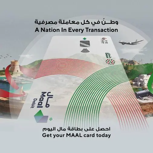 صحار الدولي وصحار الإسلامي يطلقان حملة ترويجية لتعزيز استخدام بطاقة الدفع الوطنية «مال»