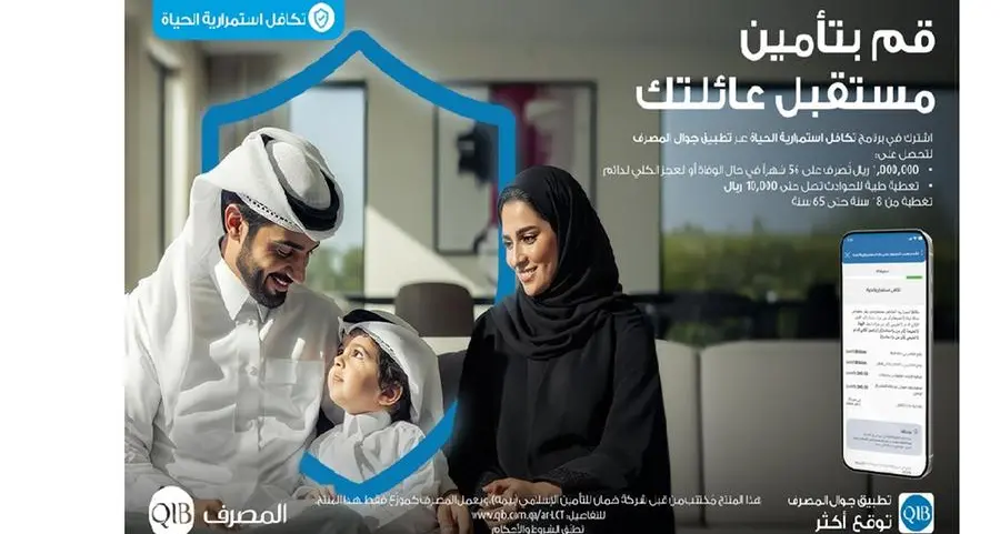 المصرف يطلق برنامج تكافل استمرارية الحياة بهدف توفير الأمان المالي وضمان استقرار الدخل على المدى الطويل