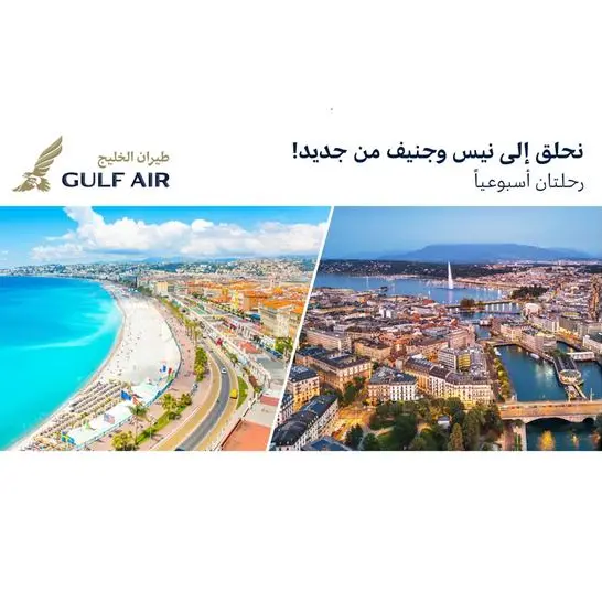 طيران الخليج تعيد إطلاق رحلاتها الموسميّة إلى جنيف ونيس خلال صيف 2026